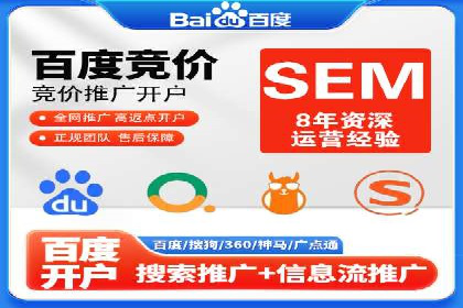 案例解读：如何通过SEM推广实现竞价代运营